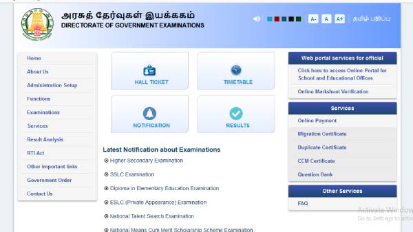 மார்க் ஷீட் பதிவிறக்கம் 
