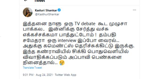 கஸ்தூரி