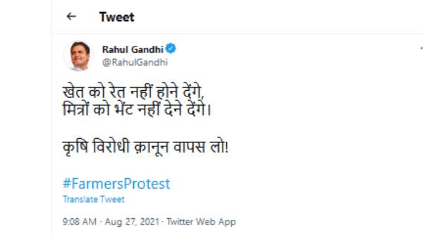  Withdraw the anti-agriculture law! Rahul gandhi post in Twitter 