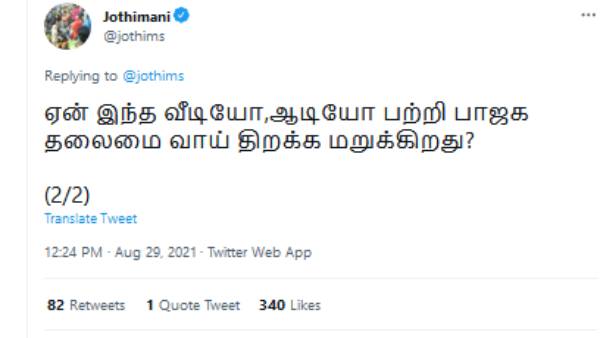 தமிழ்நாடு 