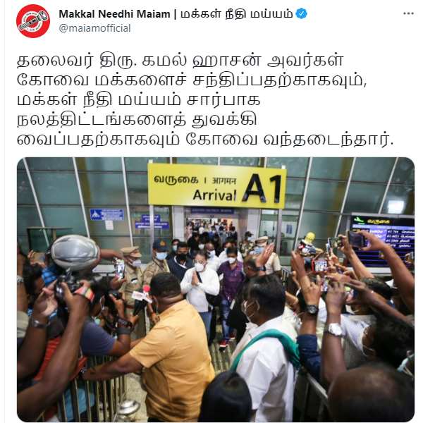 கமலுக்கு உற்சாக வரவேற்பு கமலுக்கு உற்சாக வரவேற்பு