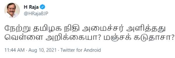 ட்வீட்