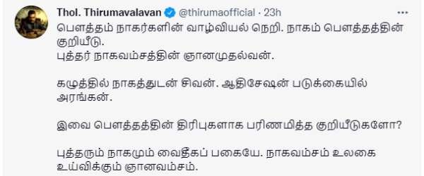 ட்வீட்கள்