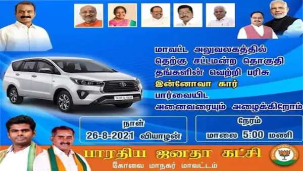 தொண்டர்களுக்கு அழைப்பு
