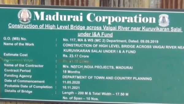 மதுரை மாநகராட்சி தகவல் மதுரை மாநகராட்சி தகவல்