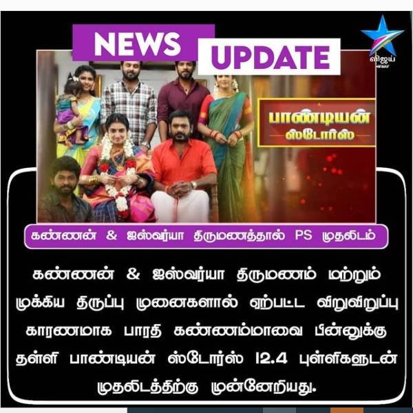 மீம்ஸ்கள் பறக்குதே