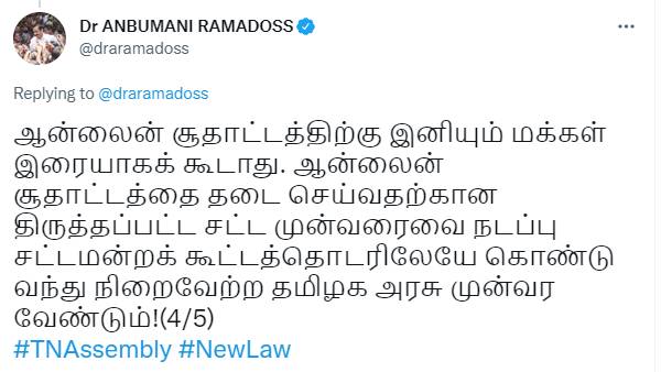 உடனடியாக சட்டம் நிறைவேற்ற வேண்டும் உடனடியாக சட்டம் நிறைவேற்ற வேண்டும்