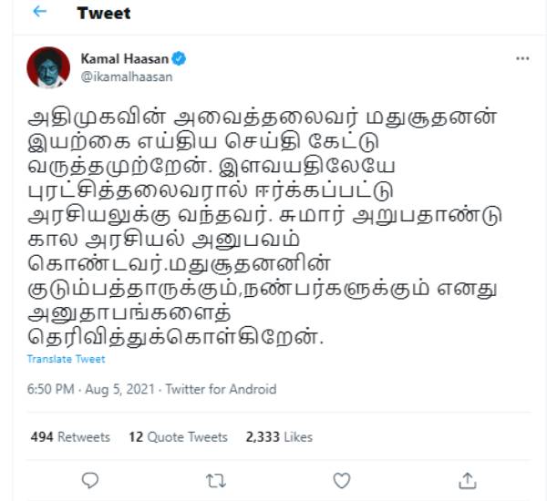 கமல்