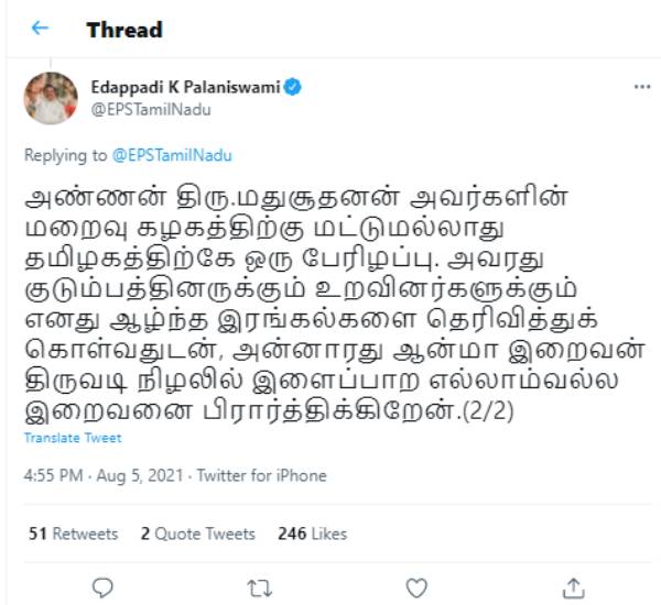 எடப்பாடி பழனிசாமி 