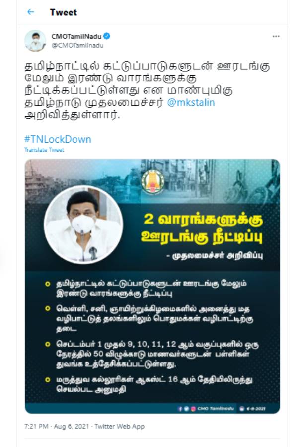 நோய் கட்டுப்பாட்டு பகுதிகள் 