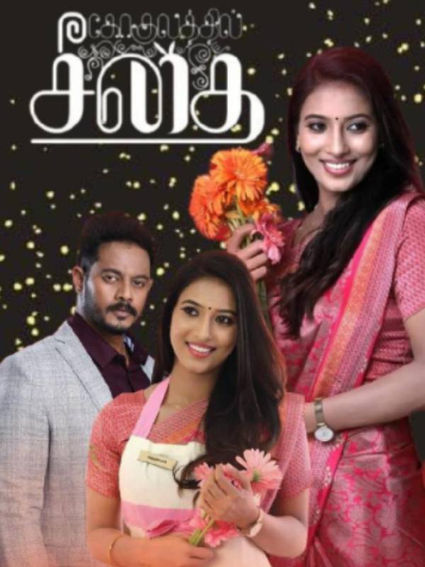 அர்ஜுனையே திருத்திட்டாங்க வசு அர்ஜுனையே திருத்திட்டாங்க வசு