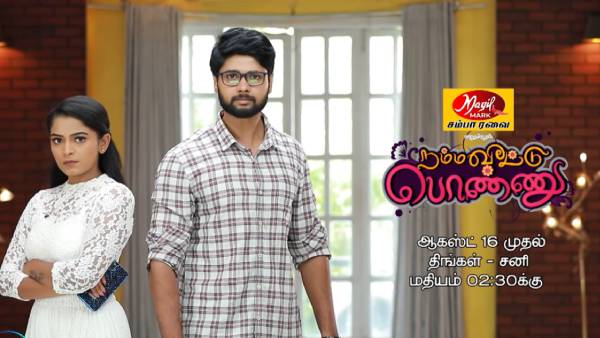 புது காமெடி சீரியல் 