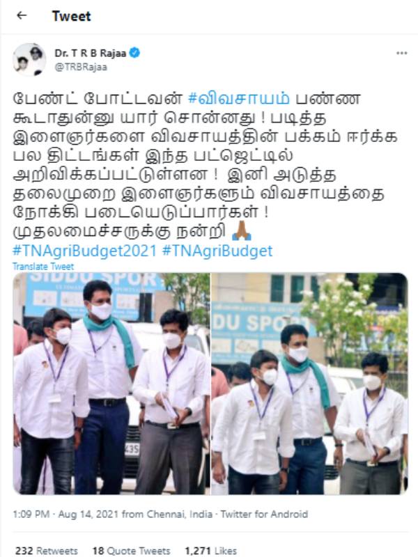 நண்பர்கள் சகிதமாக வந்த ராஜா 