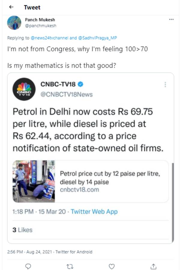 கணக்கு வீக்கா? கணக்கு வீக்கா?