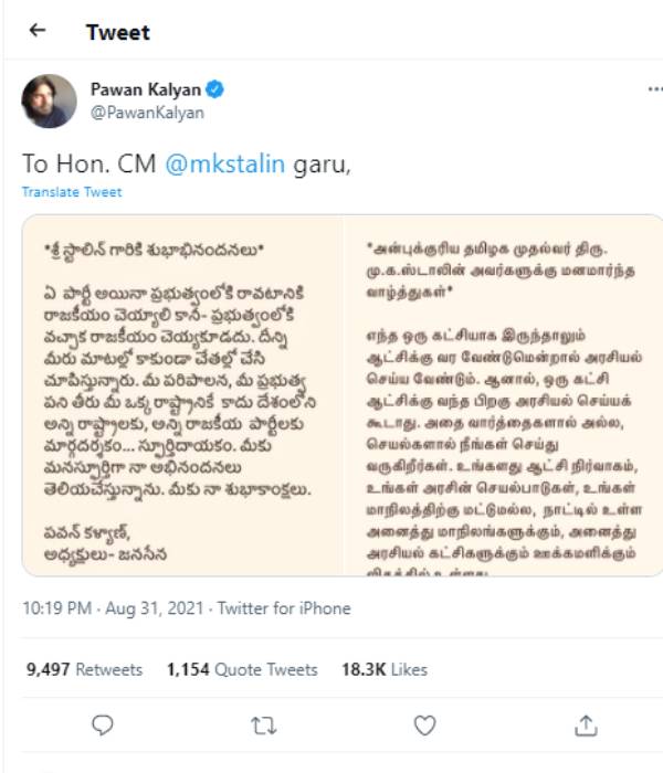 அரசியல் செய்யக் கூடாது அரசியல் செய்யக் கூடாது