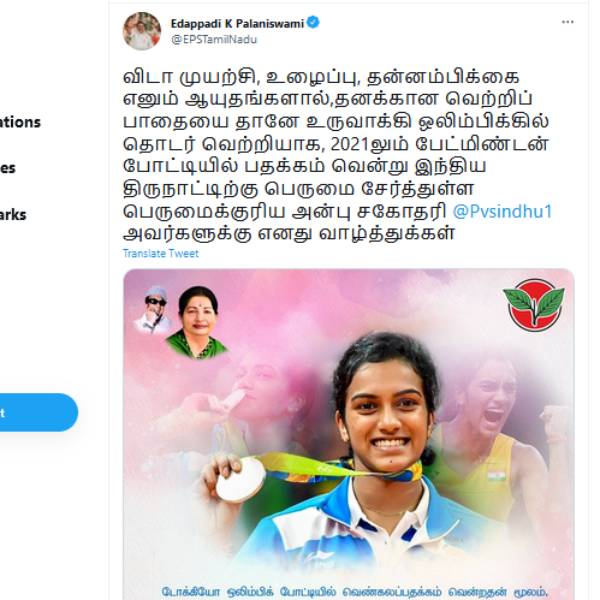 Tamilnadu CM Stalin and Edappadi Palanisamy congrats PV Sindhu for her bronze medal in Olympics