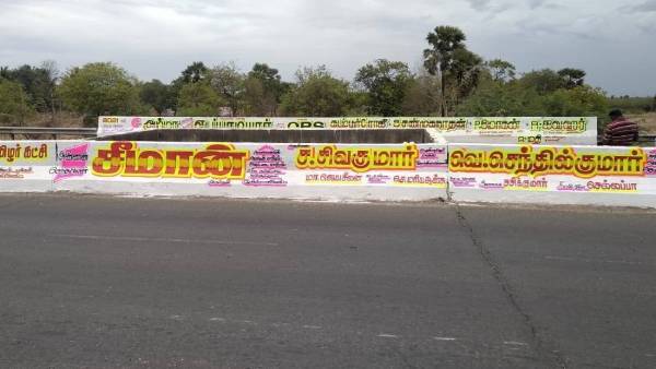 வாகன ஓட்டிகள் கவனம் திசை திரும்பும் வாகன ஓட்டிகள் கவனம் திசை திரும்பும்