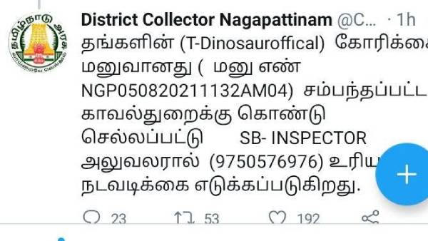 வைரல் வைரல்