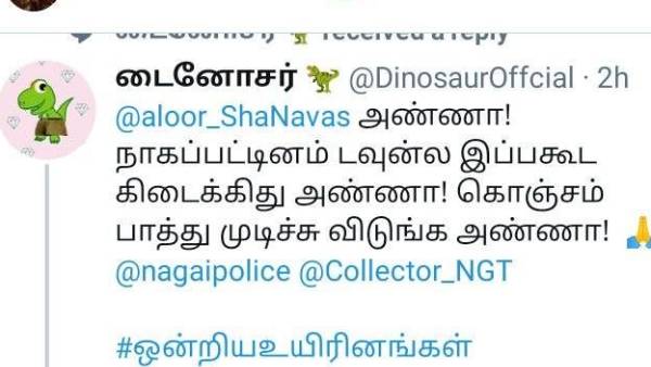 நாகை மாவட்ட நிர்வாகம் பதில் நாகை மாவட்ட நிர்வாகம் பதில்