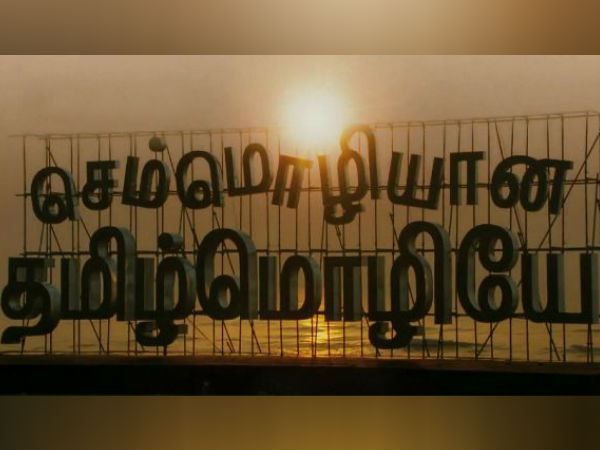 தமிழ் ஆட்சி மொழி 