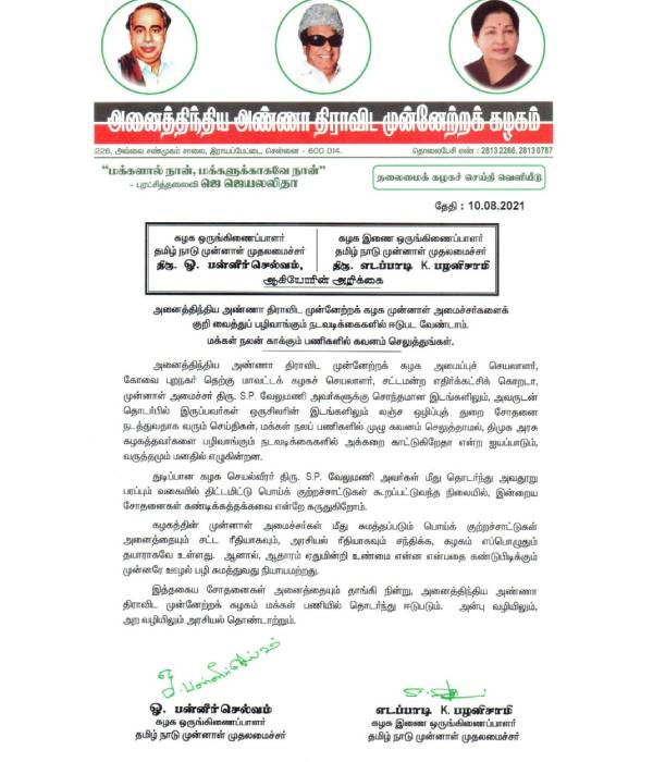 கண்டிக்கத்தக்கவை 