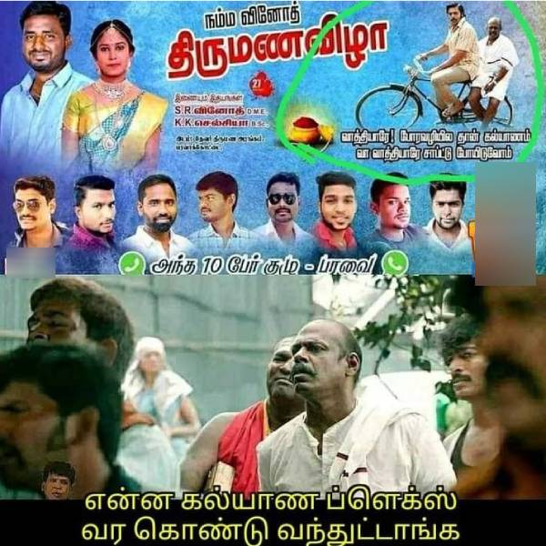 வாத்தியாரே போற வழி 