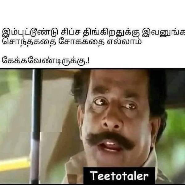 சோக கதை 