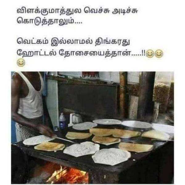 ஹோட்டல் தோசை 
