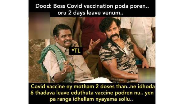வேக்சின் லீவு 