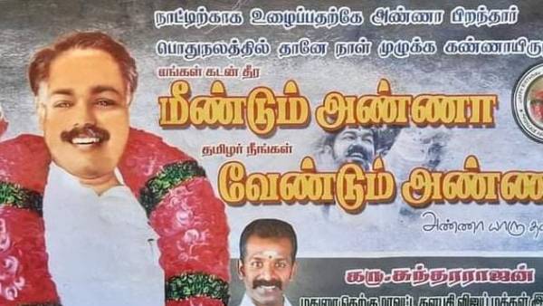 தி.மு.க.வினர் எதிர்ப்பு தி.மு.க.வினர் எதிர்ப்பு