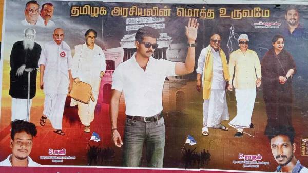 விஜய் மக்கள் இயக்கத்தினர் விஜய் மக்கள் இயக்கத்தினர்