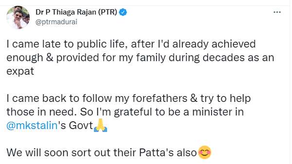 பிடிஆர் 