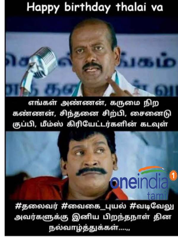 Viral memes collection on actor Vadivelu birthday