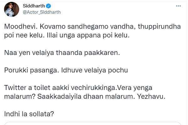 கொந்தளிப்பு 