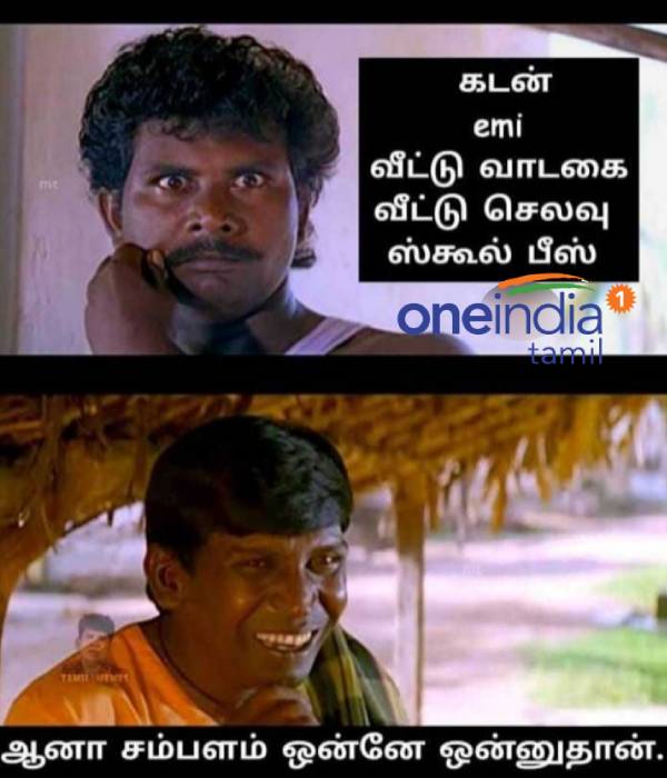 These are some jolly memes collection on salary day.