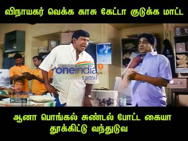 Viral memes collection on vinayagar chaturthi