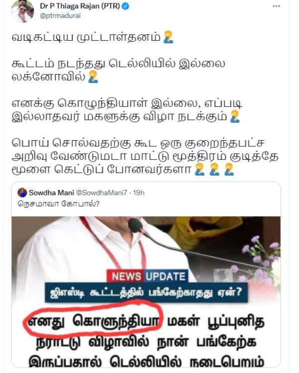 பிடிஆர் பதிலடி 