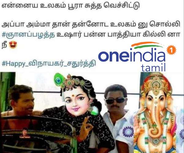 Viral memes collection on vinayagar and murugan