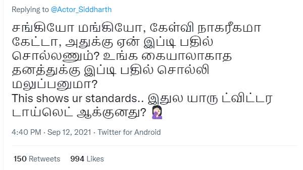 அதுக்கு நாகரீகமா பதில் சொல்லுங்க 