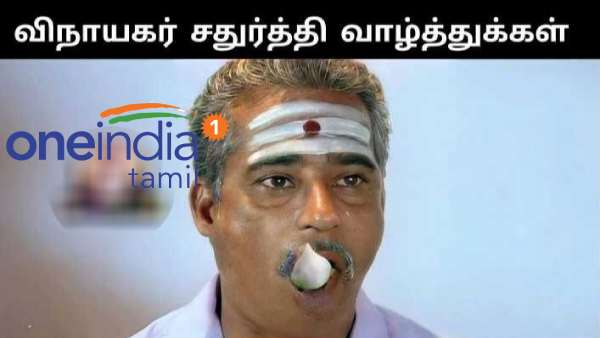 Viral memes collection on vinayagar chaturthi