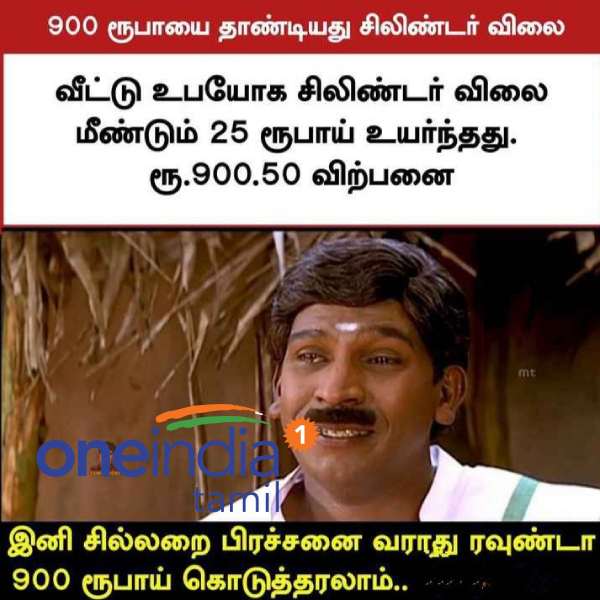 Viral memes collection on gas price