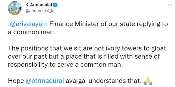 அண்ணாமலை 