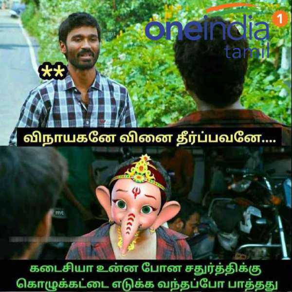 Viral memes collection on vinayagar chaturthi