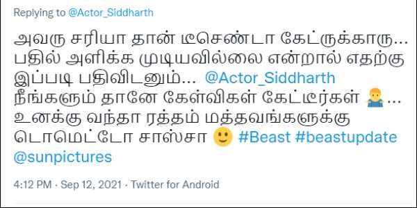 உங்க நேர்மை 