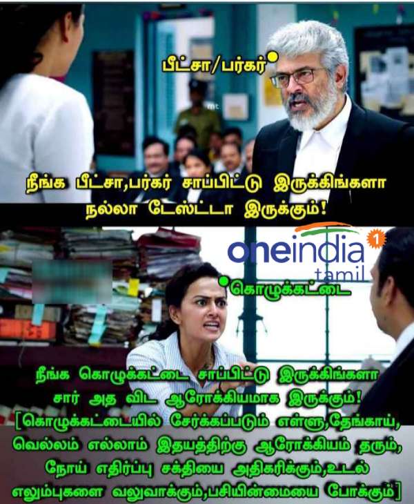 Viral memes collection on vinayagar chaturthi