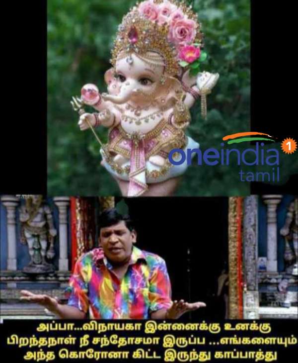 Viral memes collection on vinayagar chaturthi celebration
