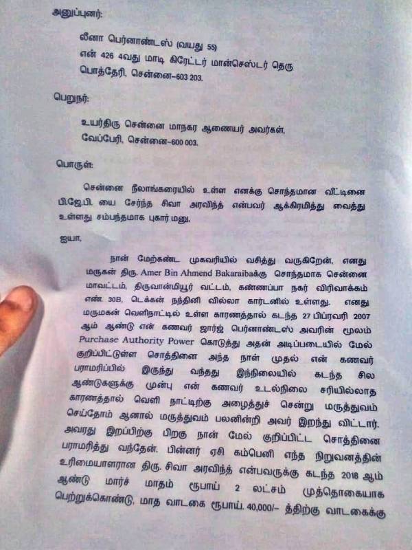 கண்ணப்பா நகர் 