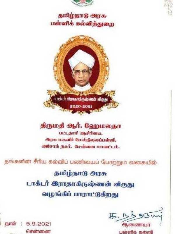 மக்கள் பாராட்டு மக்கள் பாராட்டு