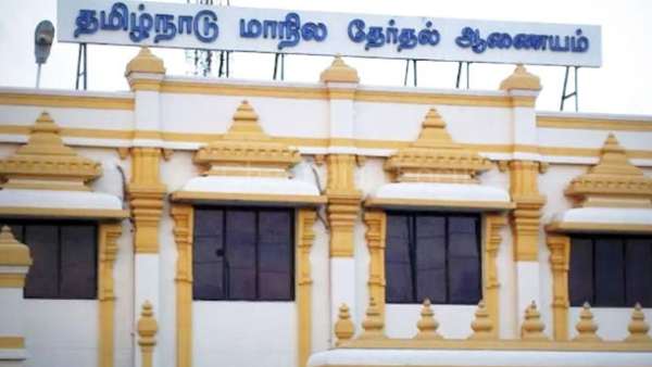 மாநில தேர்தல் ஆணையம் 