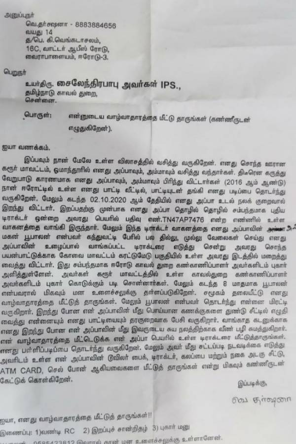  மோசடி